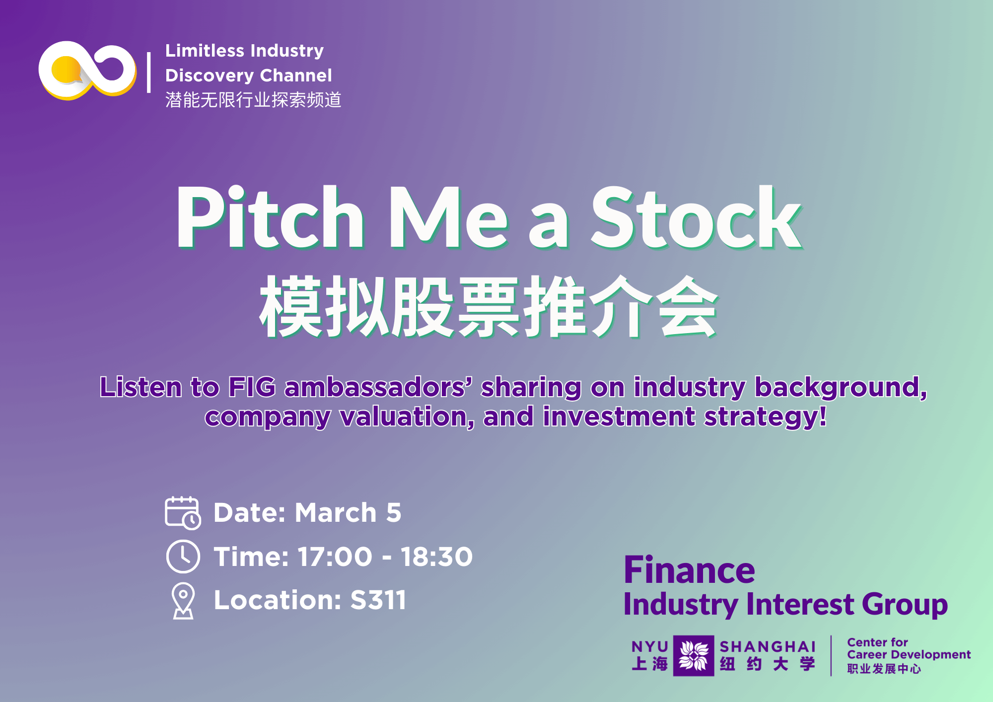 Pitch Me a Stock 模拟股票推介会