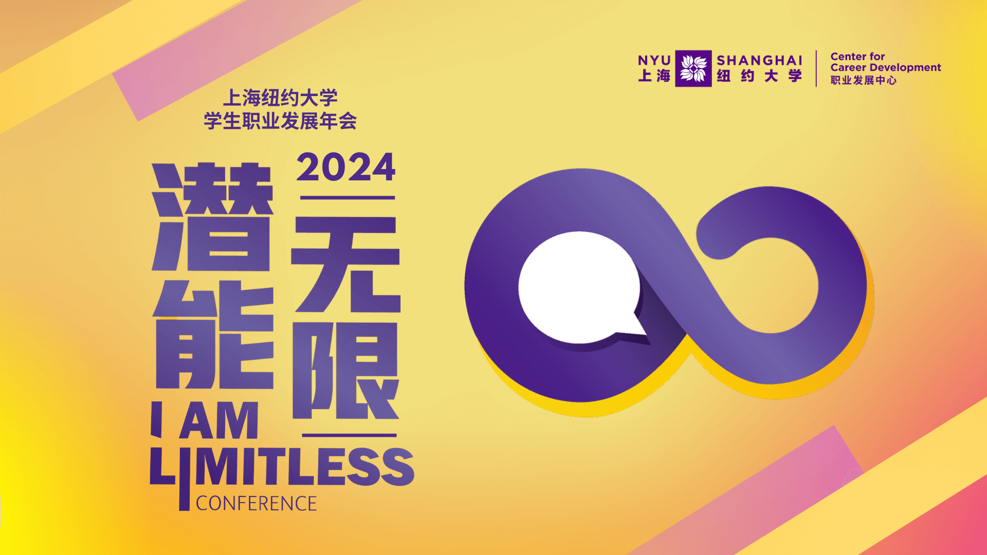 What is the 2024 I AM LIMITLESS Conference?