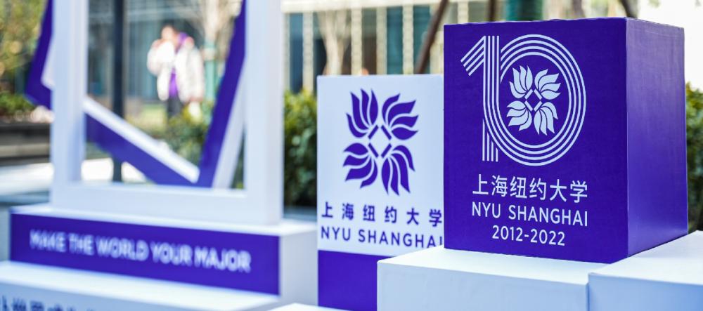 nyu shanghai alumni reunion banner image